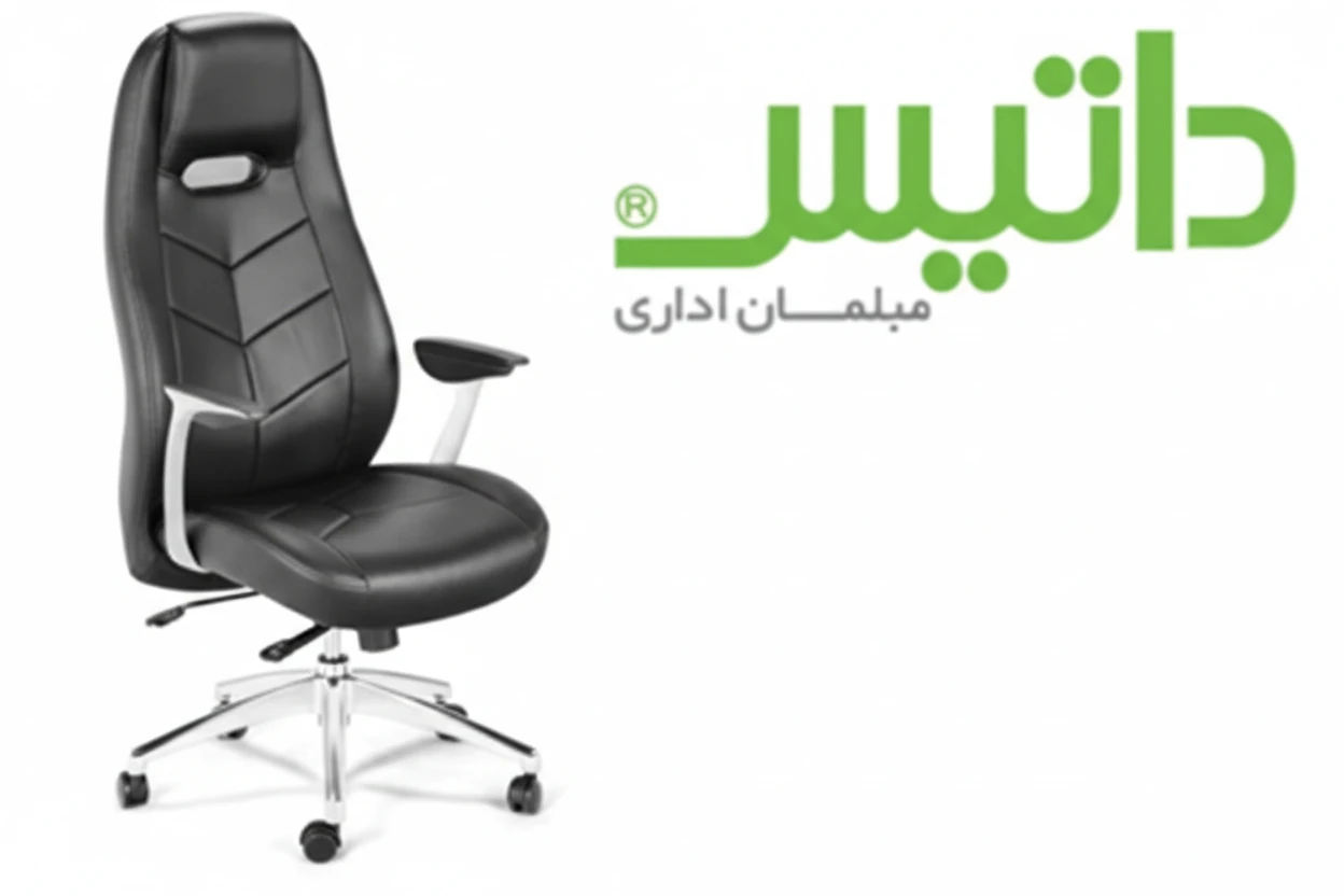 مبلمان اداری داتیس